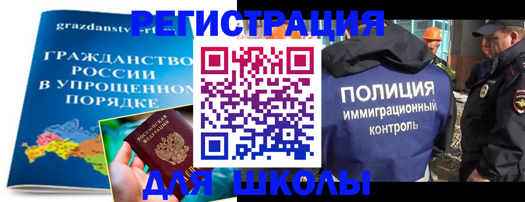 временная регистрация в квартире в Мурманске